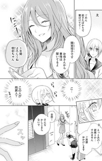 Tōko-san wa Kaji ga Dekinai.