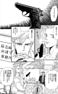 Tōkyō Mad Dog