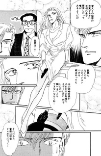 Tōkyō Mad Dog