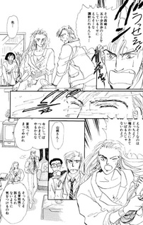 Tōkyō Mad Dog