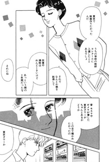 Tōkyō Pafe