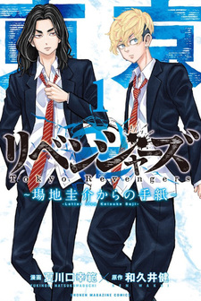 Tokyo 卍 Revengers: Baji Keisuke Kara no Tegami