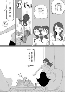 Tōmei Ningen Soto ni Deru