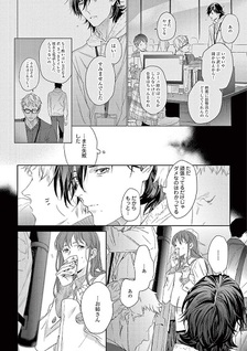 Transparent Love