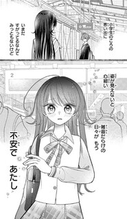 Toumei na Solaris