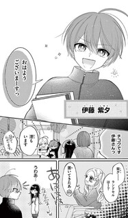 Toumei na Solaris