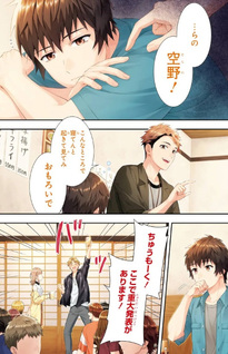 Tōmei na Yoru ni Kakeru-kun to, Me ni Mienai Koi wo Shita.