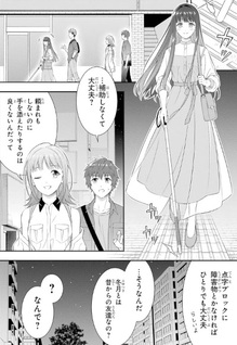 Tōmei na Yoru ni Kakeru-kun to, Me ni Mienai Koi wo Shita.
