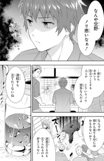 Tōmei na Yoru ni Kakeru-kun to, Me ni Mienai Koi wo Shita.