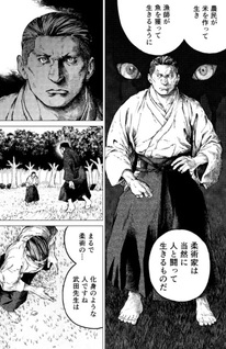Tōten no Shishi