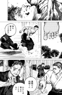 Tōten no Shishi
