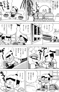 Tōyama no Kin-chan
