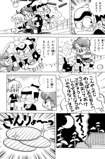 Tōyama no Kin-chan