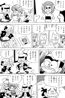 Tōyama no Kin-chan