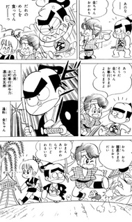 Tōyama no Kin-chan