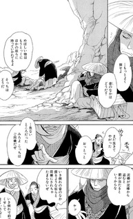 Tōzoku no Mizusashi