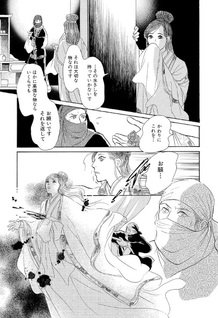 Tōzoku no Mizusashi