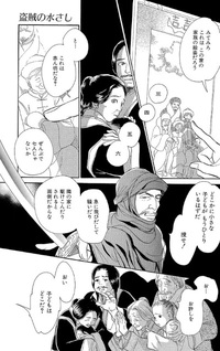 Tōzoku no Mizusashi