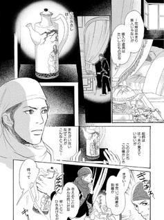 Tōzoku no Mizusashi