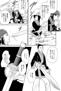 Tōzoku no Mizusashi