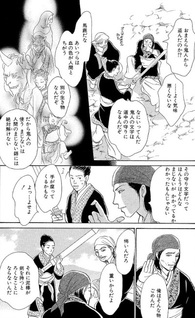 Tōzoku no Mizusashi