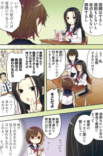 Toyota-san wa Nayamanai.