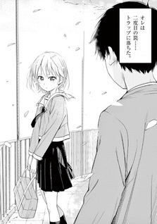 Trap Heroine