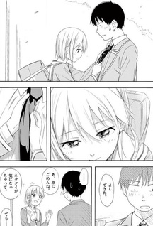 Trap Heroine
