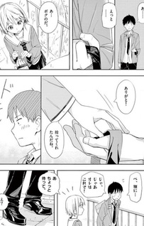 Trap Heroine