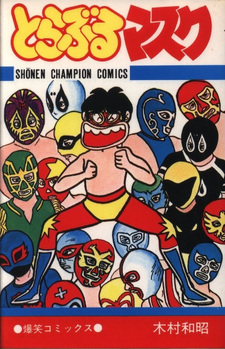 Trouble Mask