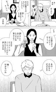 Through Romance