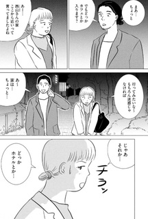 Through Romance