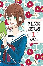 Tsubaki-Cho Lonely Planet