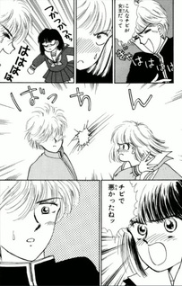 Tsubamegumi ni Oide yo!