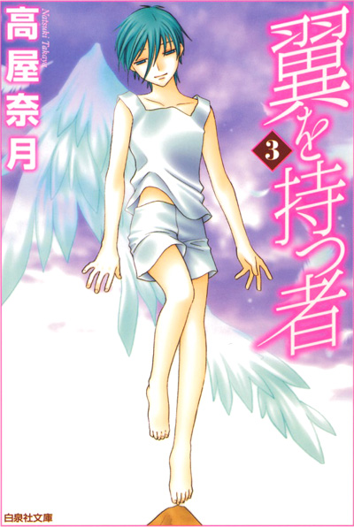 Tsubasa o Motsu Mono (Manga) AnimeClick.it