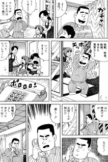 Tsubodeka Chōsho