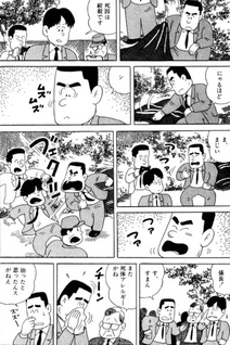Tsubodeka Chōsho