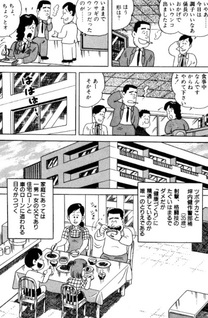 Tsubodeka Chōsho