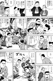 Tsubodeka Chōsho