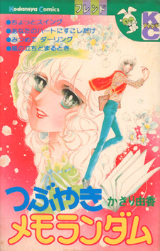 Tsubuyaki Memorandum