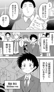 Tsugi no Topics wa Omae da!