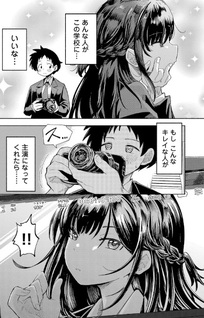 Tsugi no Topics wa Omae da!