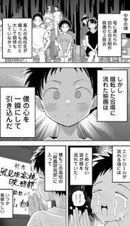 Tsugi no Topics wa Omae da!