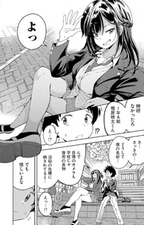 Tsugi no Topics wa Omae da!