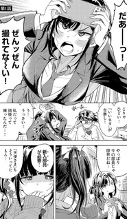 Tsugi no Topics wa Omae da!