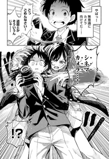 Tsugi no Topics wa Omae da!