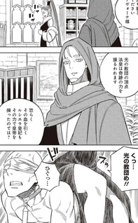 Tsuihō Ōji wa Dorei kara Yarinaosu