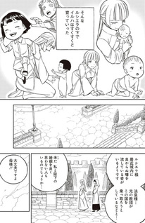 Tsuihō Ōji wa Dorei kara Yarinaosu