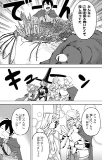 Tsuihō Sarenakatta Otoko ~Nidome no Jinsei wa Dogeza kara Hajimarimashita~