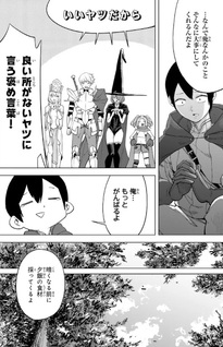 Tsuihō Sarenakatta Otoko ~Nidome no Jinsei wa Dogeza kara Hajimarimashita~